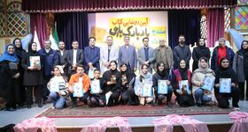 اختتامیه مرحله استانی بیست‌وهفتمین جشنواره بین‌المللی قصه‌گویی استان کردستان با رونمایی کتاب «بادبادک‌بازی» و جلوه‌ای از هنر و فرهنگ کودک و نوجوان