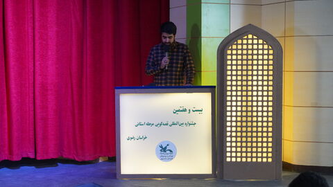 گزارش تصویری اولین روز از مرحله استانی بیست و هفتمین جشنواره بین المللی قصه گویی در مشهد