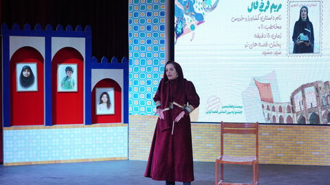 گزارش تصویری اولین روز از مرحله استانی بیست و هفتمین جشنواره بین المللی قصه گویی در مشهد