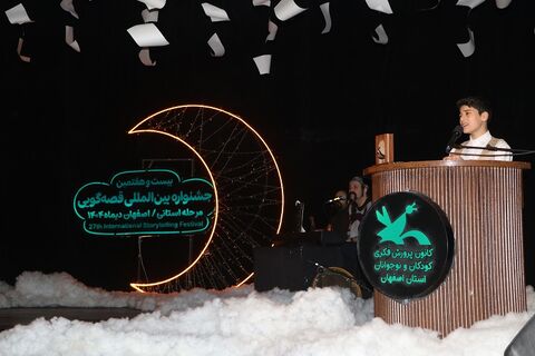 ایستگاه پایانی بیست و هفتمین جشنواره قصه‌گویی استان اصفهان به روایت تصویر/۱