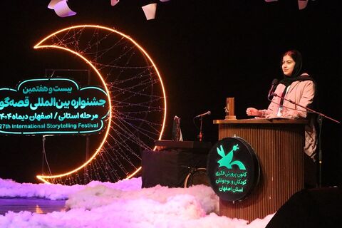 ایستگاه پایانی بیست و هفتمین جشنواره قصه‌گویی استان اصفهان به روایت تصویر/۱