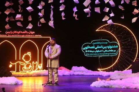 ایستگاه پایانی بیست و هفتمین جشنواره قصه‌گویی استان اصفهان به روایت تصویر/۱