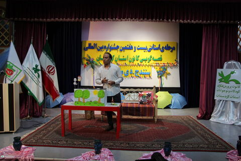 مرحله استانی جشنواره بین المللی قصه گویی در کانون پرورش فکری کودکان و نوجوانان استان کردستان