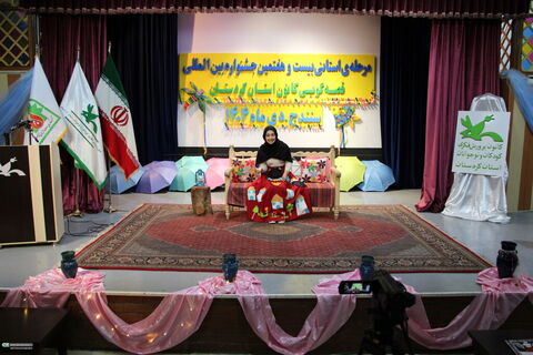مرحله استانی جشنواره بین المللی قصه گویی در کانون پرورش فکری کودکان و نوجوانان استان کردستان