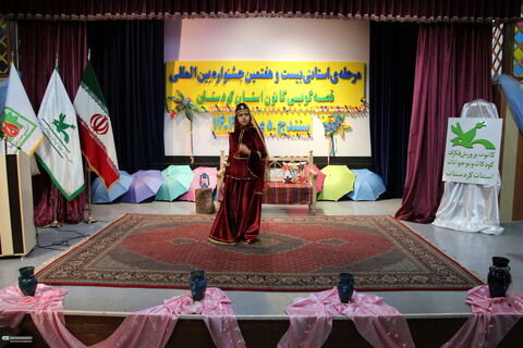 مرحله استانی جشنواره بین المللی قصه گویی در کانون پرورش فکری کودکان و نوجوانان استان کردستان