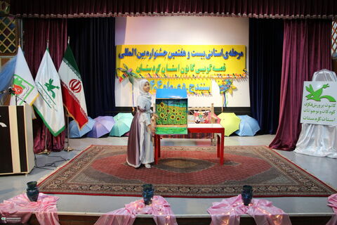 مرحله استانی جشنواره بین المللی قصه گویی در کانون پرورش فکری کودکان و نوجوانان استان کردستان