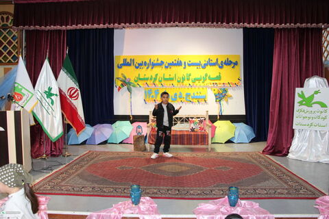 مرحله استانی جشنواره بین المللی قصه گویی در کانون پرورش فکری کودکان و نوجوانان استان کردستان