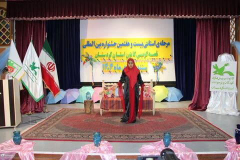 مرحله استانی جشنواره بین المللی قصه گویی در کانون پرورش فکری کودکان و نوجوانان استان کردستان