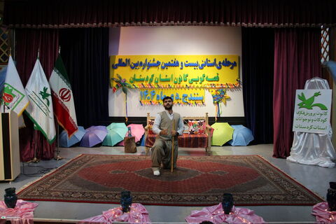 مرحله استانی جشنواره بین المللی قصه گویی در کانون پرورش فکری کودکان و نوجوانان استان کردستان