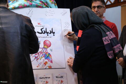 آیین اختتامیه مرحله استانی بیست‌وهفتمین جشنواره بین‌المللی قصه‌گویی و رونمایی از کتاب «بادبادک‌بازی» در کانون پرورش فکری سنندج
