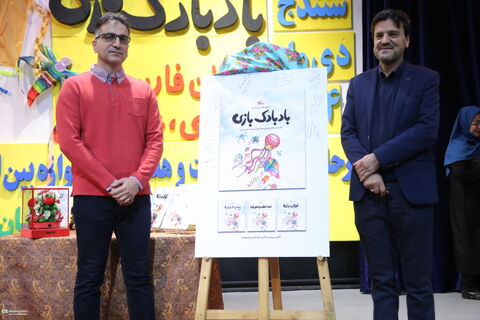 آیین اختتامیه مرحله استانی بیست‌وهفتمین جشنواره بین‌المللی قصه‌گویی و رونمایی از کتاب «بادبادک‌بازی» در کانون پرورش فکری سنندج