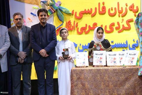 آیین اختتامیه مرحله استانی بیست‌وهفتمین جشنواره بین‌المللی قصه‌گویی و رونمایی از کتاب «بادبادک‌بازی» در کانون پرورش فکری سنندج