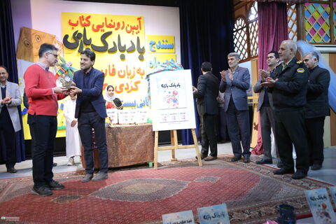 آیین اختتامیه مرحله استانی بیست‌وهفتمین جشنواره بین‌المللی قصه‌گویی و رونمایی از کتاب «بادبادک‌بازی» در کانون پرورش فکری سنندج