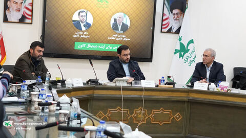 گردهمایی کارشناسان فناوری اطلاعات کانون سراسر کشور