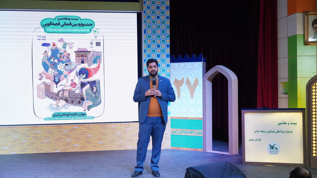 آیین افتتاحیه مرحله استانی بیست وهفتمین جشنواره قصه گویی