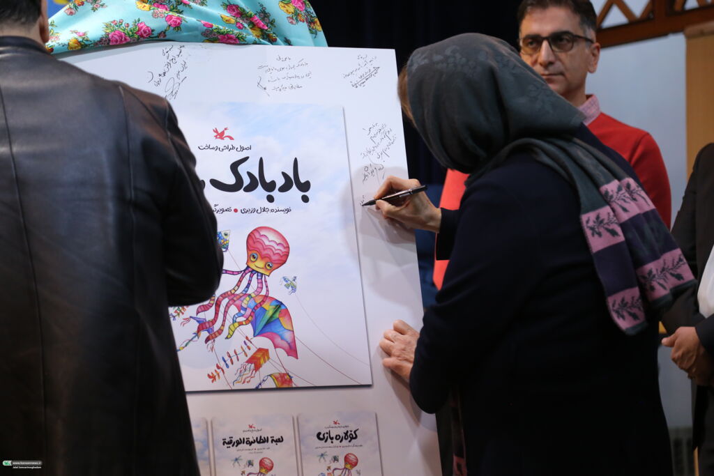 رونمایی از کتاب اصول طراحی و ساخت «بادبادکبازی» درکردستان