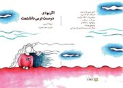 چاپ مجموعه‌ شعر عضو مجتمع آفرینش کانون‌ کرمانشاه