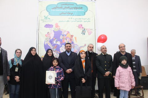 اختتامیه مرحله استانی بیست و هفتمین جشنواره بین المللی قصه گویی آذربایجان شرقی « 4 دی ماه 1404»