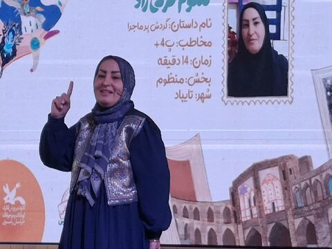 بخش دوم گزارش تصویری محله استانی بیست وهفتمین جشنواره قصه‌گویی خراسان رضوی