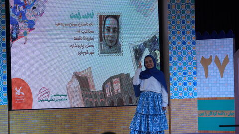 بخش سوم گزارش تصویری مرحله استانی بیست وهفتمین جشنواره قصه‌گویی خراسان رضوی