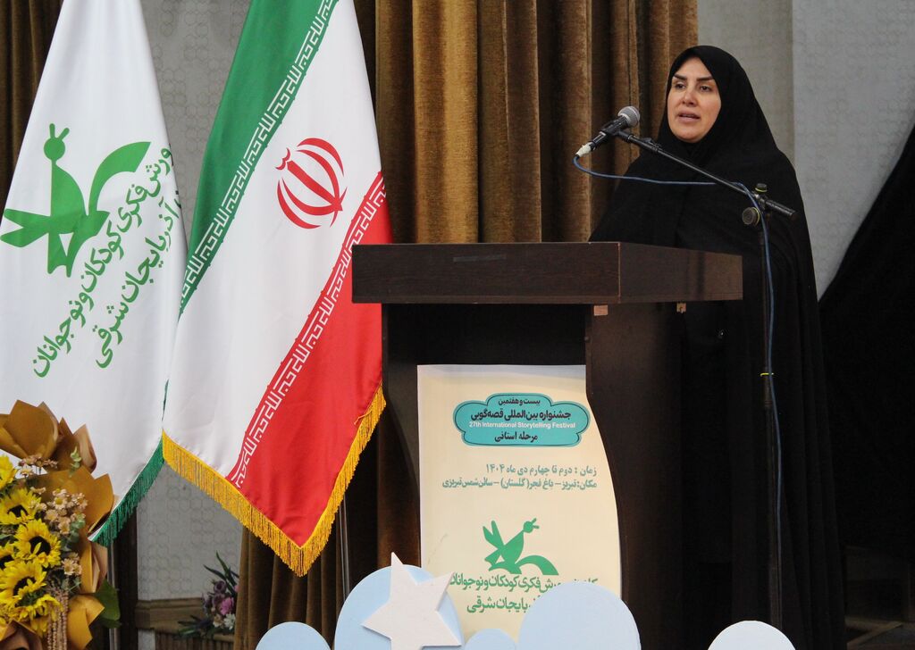 جشنواره قصهگویی آذربایجان شرقی برگزیدگان خود را معرفی کرد