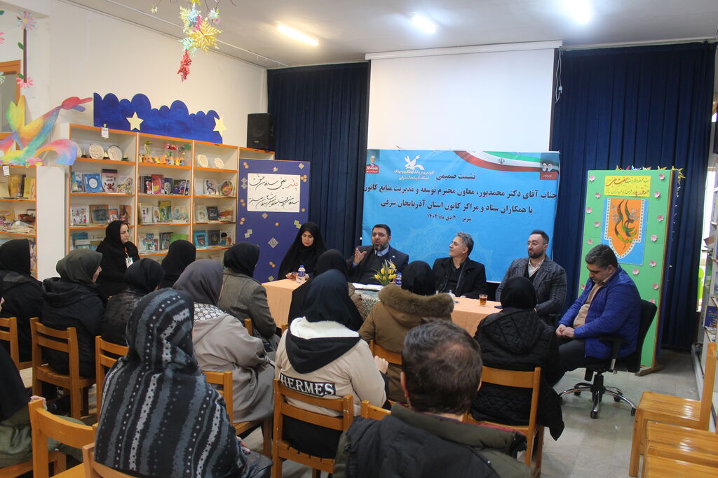 نشست صمیمی معاون توسعه و مدیریت منابع کانون با همکاران آذربایجان شرقی