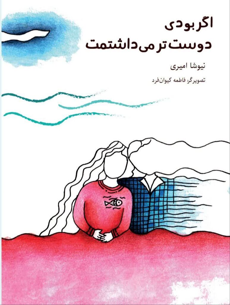 چاپ مجموعه شعر عضو مجتمع آفرینش کانون کرمانشاه