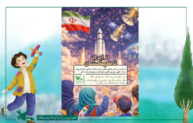 استان مرکزی میزبان رویداد علمی فرهنگی می‌شود