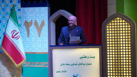 آیین اختتامیه مرحله استانی بیست‌وهفتمین جشنواره بین‌المللی قصه‌گویی در خراسان رضوی