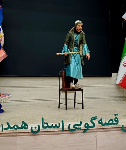 گزارش تصویری3/ قصه‌گویان مرحله استانی جشنواره قصه‌گویی استان همدان