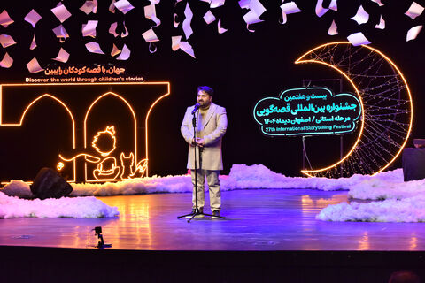 ایستگاه پایانی بیست و هفتمین جشنواره قصه‌گویی استان اصفهان به روایت تصویر/ آلبوم  ۲