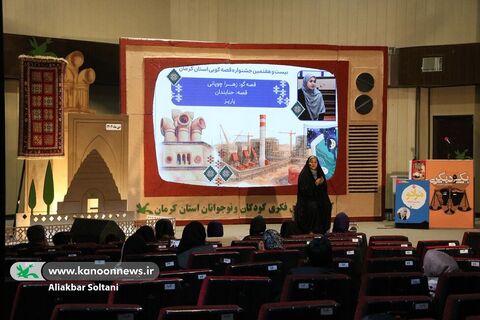 روز سوم بیست و هفتمین جشنواره قصه‌گویی