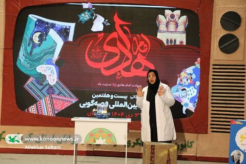 روز سوم بیست و هفتمین جشنواره قصه‌گویی