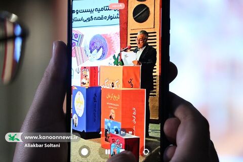 آیین اختتامیه جشنواره قصه‌گویی بیست و هفتم استان کرمان