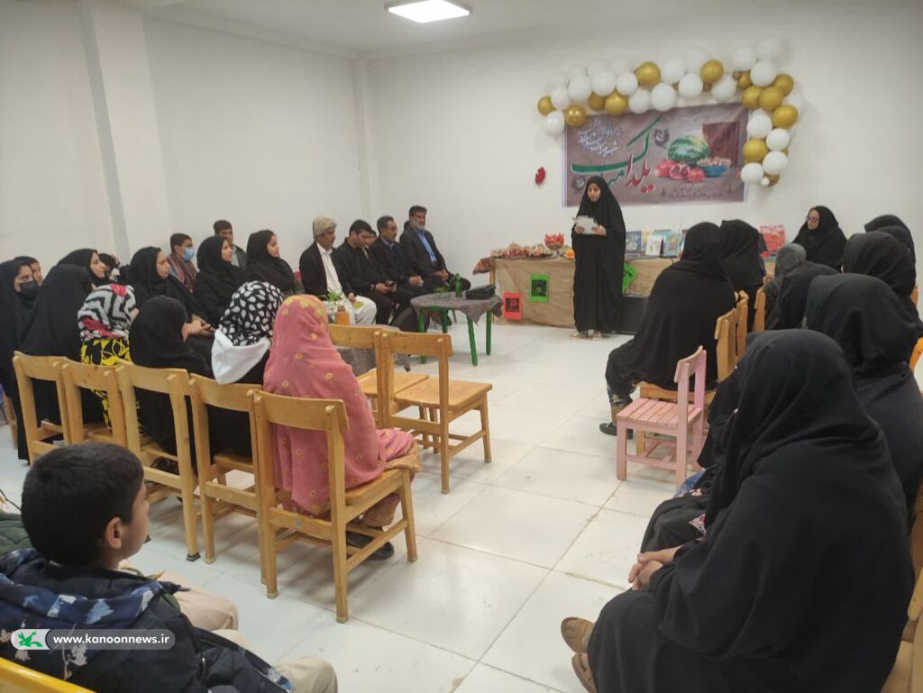 وقتی حتی جشنواره قصهگویی هم باعث فراموش کردن آیین شب یلدا در کانون سیستان و بلوچستان نشد