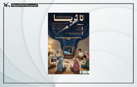 رویداد ملی «تا ثریا» با محوریت فضا و فناوری‌های نوین