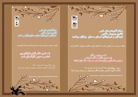 استعدادهای ادبی نوجوان سمنان در نشست مجازی انجمن‌های شاعران و نویسندگان آفرینش