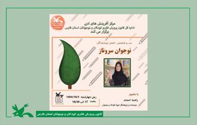 جایی که داستان‌های نوجوانان جان گرفت