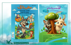 اجرای نمایشنامه‌خوانی گروه‌های منتخب تئاتر کانون استان مرکزی