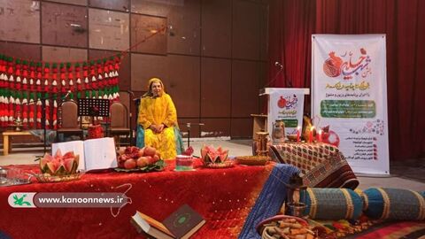 آلبوم تصویری ویژه‌برنامه‌های شب یلدا در مراکز کانون کهگیلویه و بویراحمد