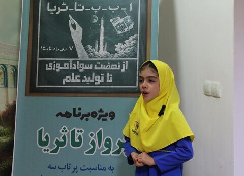 ویژه‌برنامه «تا ثریا» هم‌زمان با پرتاب ماهواره‌های ایرانی در کانون پرورش فکری مازندران