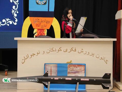 ویژه برنامه رویداد ملی «تا ثریا» در کانون پرورش فکری گرگان(۱)