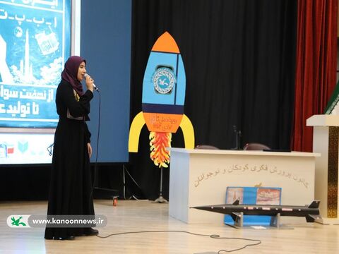 ویژه برنامه رویداد ملی «تا ثریا» در کانون پرورش فکری گرگان(۱)