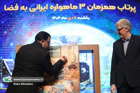 رویداد ملی تا ثریا