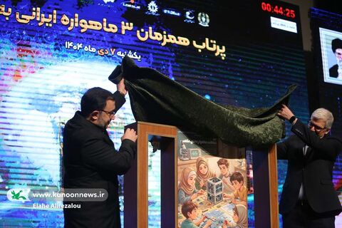 رویداد ملی تا ثریا