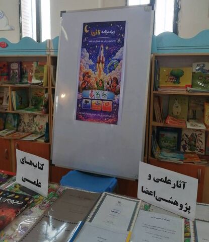 جشن کودکان ایلامی در پرتاب همزمان سه ماهواره ایرانی درمجتمع شهدای کودک ایلام به روایت تصویر