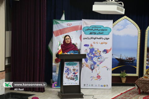 آلبوم تصویری دومین روز از مرحله استانی بیست و هفتمین جشنواره بین المللی قصه گویی استان بوشهر