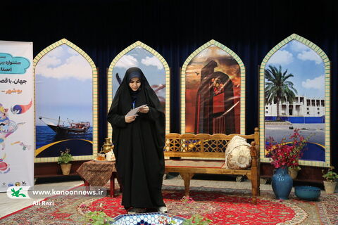 آلبوم تصویری دومین روز از مرحله استانی بیست و هفتمین جشنواره بین المللی قصه گویی استان بوشهر