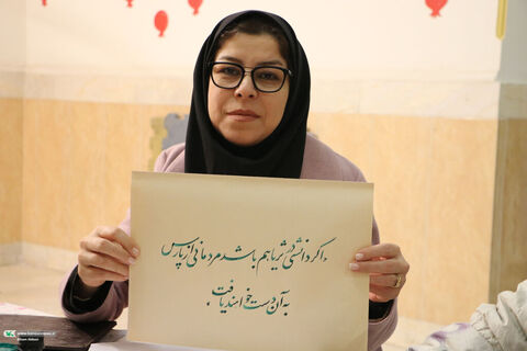 تا ثریا.سمنان