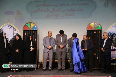 ایستگاه پایانی بیست‌وهفتمین جشنواره قصه‌گویی استان بوشهر